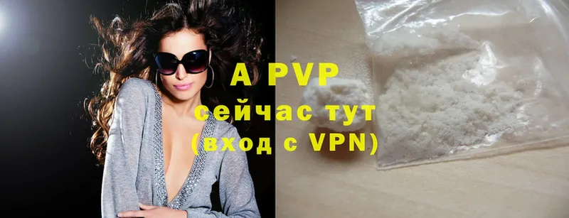 APVP кристаллы  Избербаш 